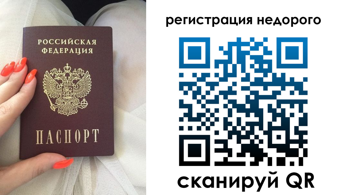 прописка регистрация в Усть-Лабинске