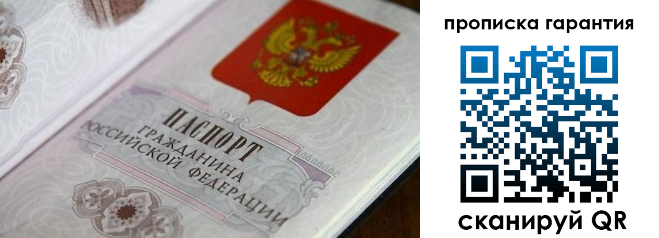 прописка законно в Усть-Лабинске