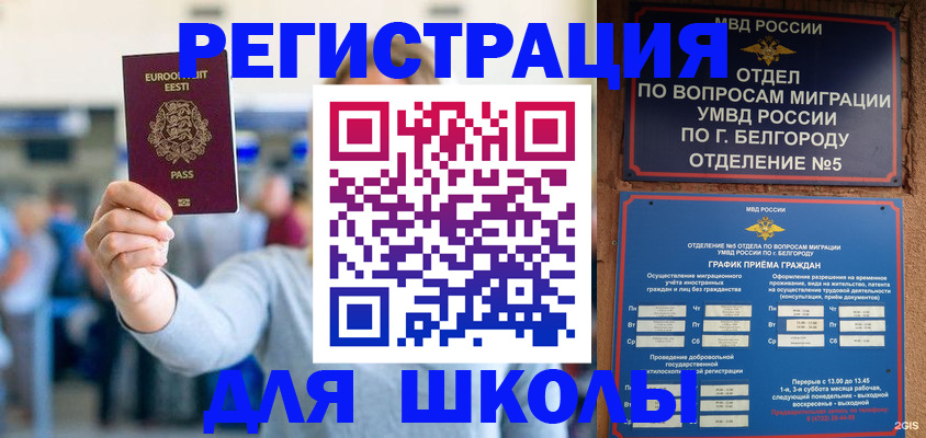 регистрация в Усть-Лабинске