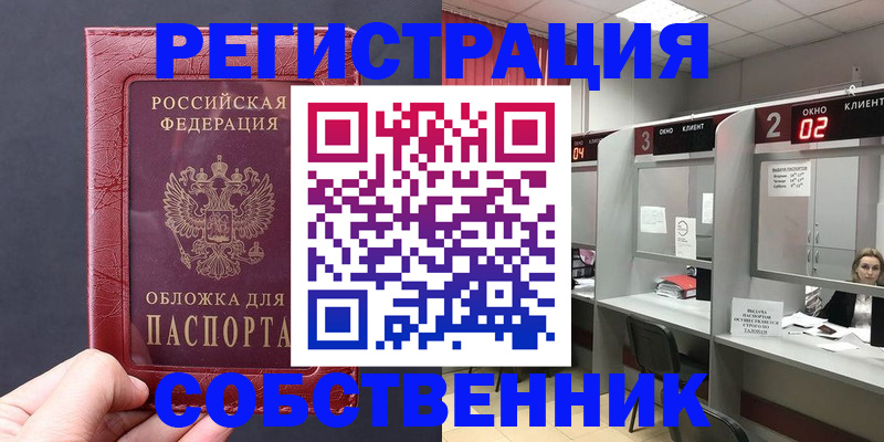 пропишу в квартире в Усть-Лабинске