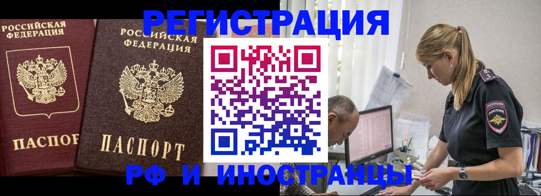 временная регистрация 2025 в Усть-Лабинске