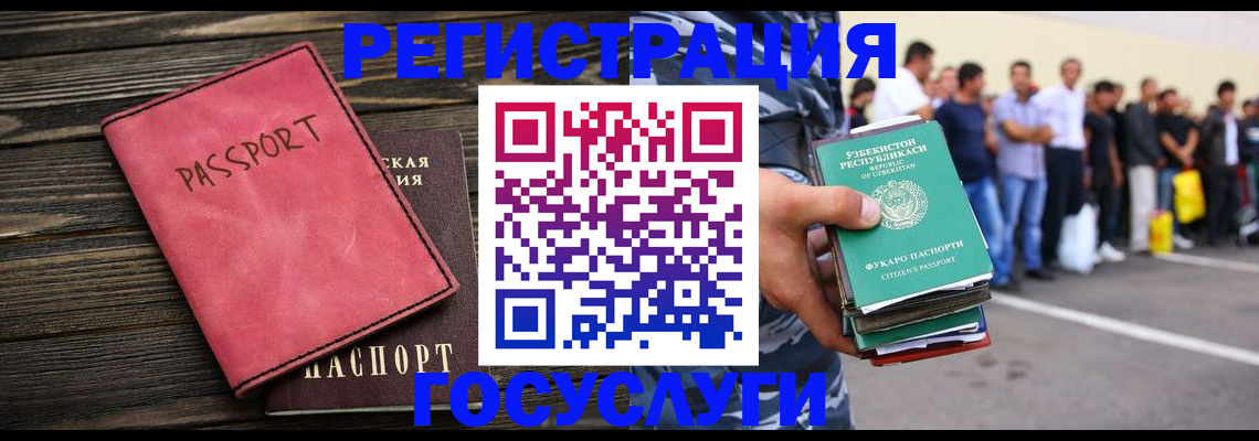 регистрация в Усть-Лабинске