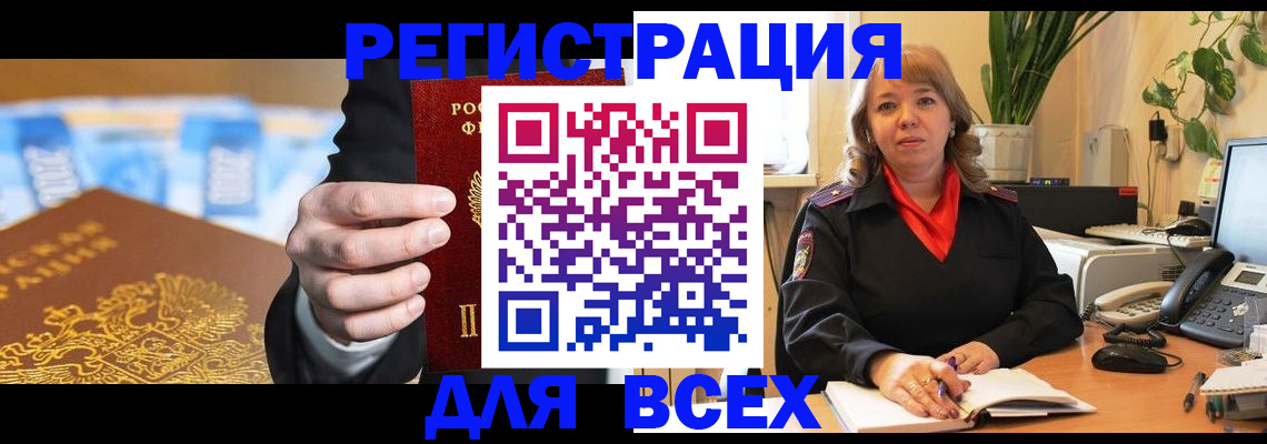 прописка для военкомата в Усть-Лабинске